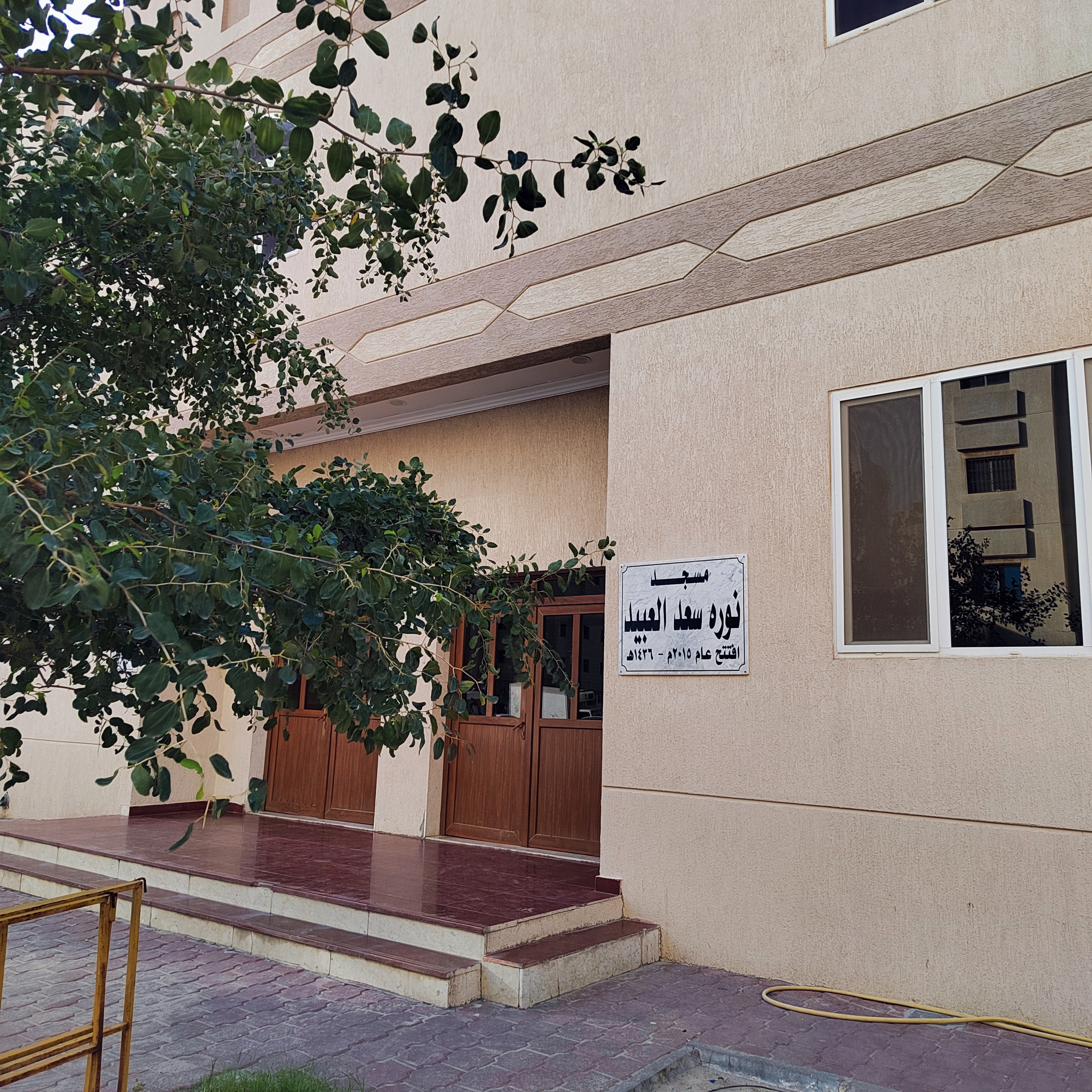 صورة خارجية 2 لمسجد نورة سعد العبيد